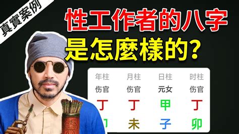 mr mr 八字風水|趙師傅 – 八字